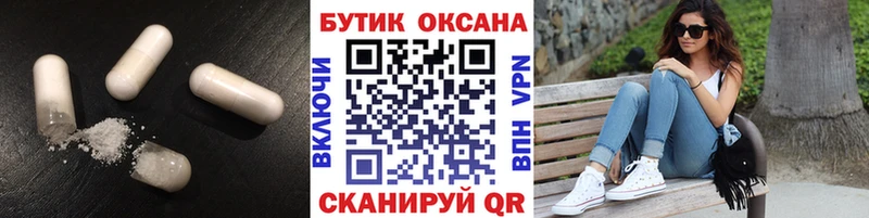 мега маркетплейс  Новокузнецк  Бутират GHB 