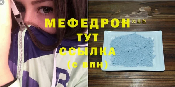 мяу мяу кристалл Горно-Алтайск