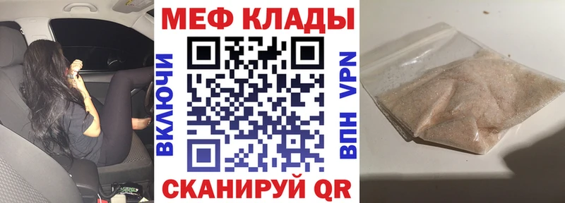 мега зеркало  Новокузнецк  МЯУ-МЯУ мука 